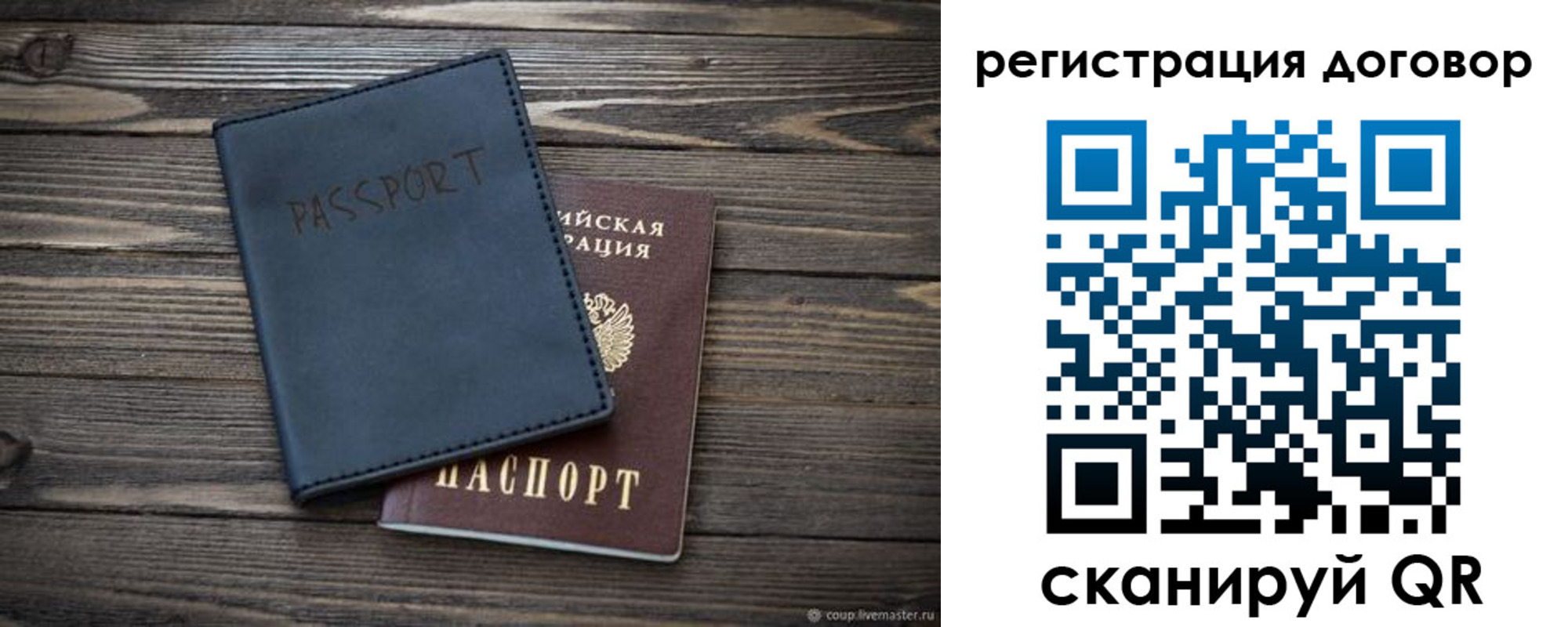 прописка для кредита в Окуловке