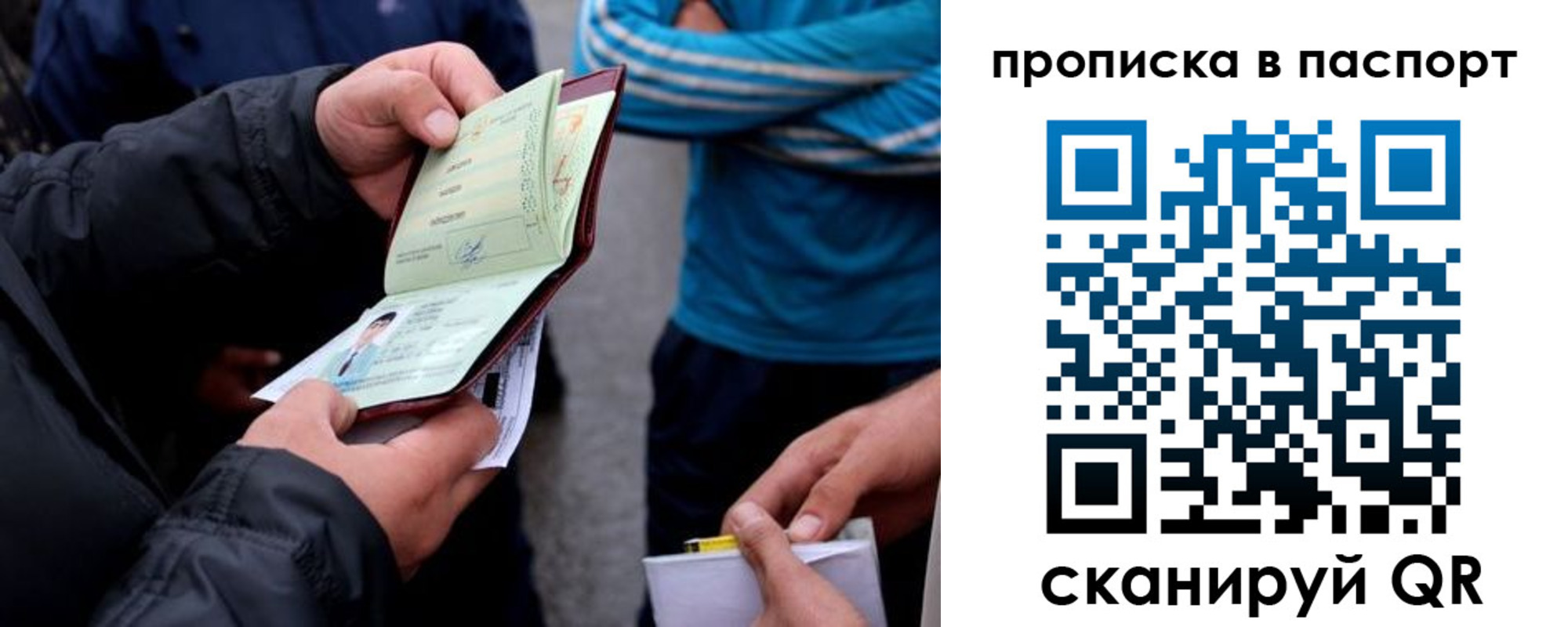 прописка гарантия в Окуловке