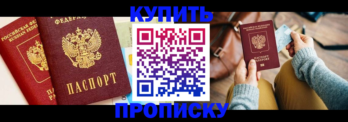 временная регистрация в Окуловке