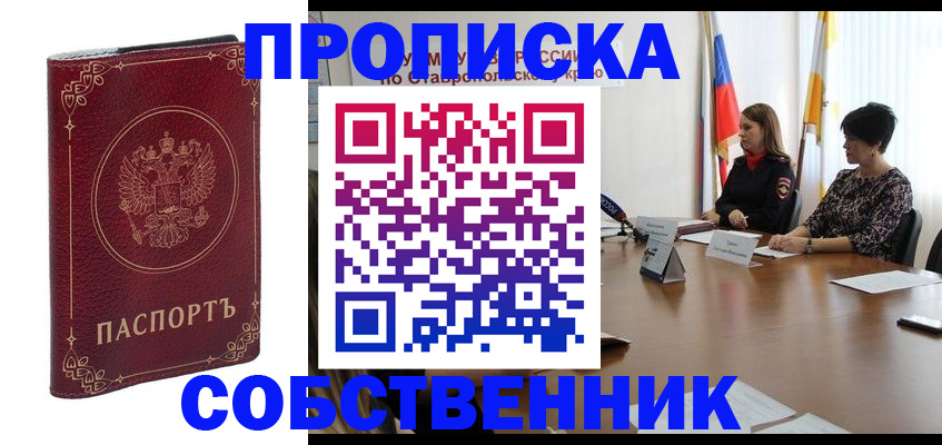 временная регистрация гарантия в Окуловке