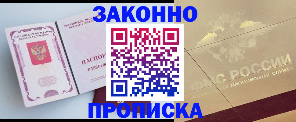 регистрация в Окуловке