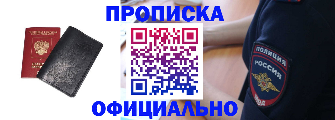 временная регистрация поиск в Окуловке