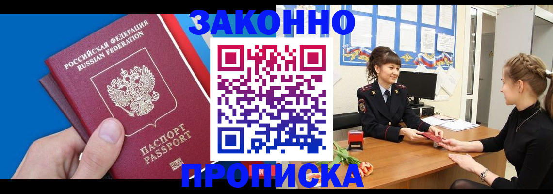 регистрация в Окуловке