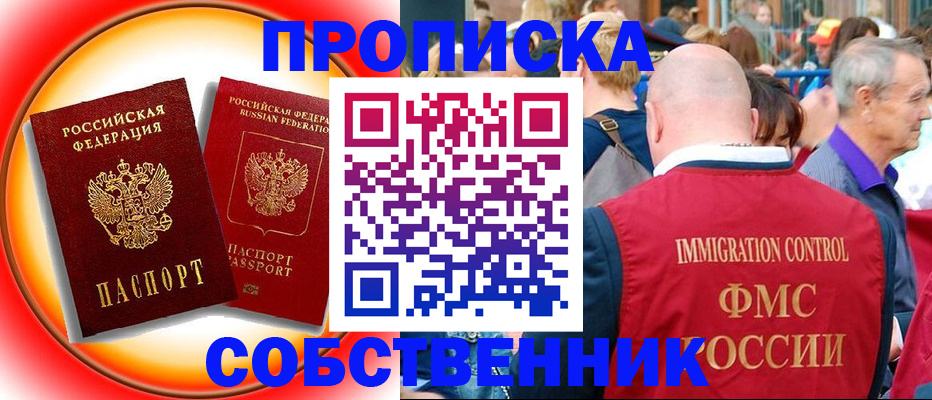 прописка иностранных граждан в Окуловке